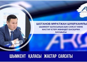 Жастар қоғамдағы өзгерістерден шеткері бола алмайды