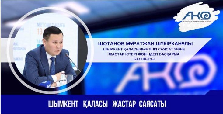 Жастар қоғамдағы өзгерістерден шеткері бола алмайды