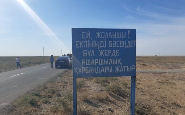 ТҮРКІСТАН: Жаңақорған экспедициясының нәтижесі қандай?