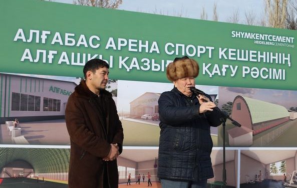 ТӨЛЕБИ: АЛҒАБАСТА СПОРТ КЕШЕННІҢ АЛҒАШҚЫ ҚАЗЫҒЫ ҚАҒЫЛДЫ