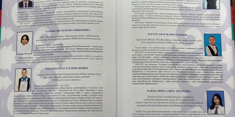 ТҮРКІСТАНДЫҚ 80 ОҚУШЫ ДАРЫНДЫ БАЛАЛАРДЫҢ ҰЛТТЫҚ АНТОЛОГИЯСЫ КІТАБЫНА ЕНДІ