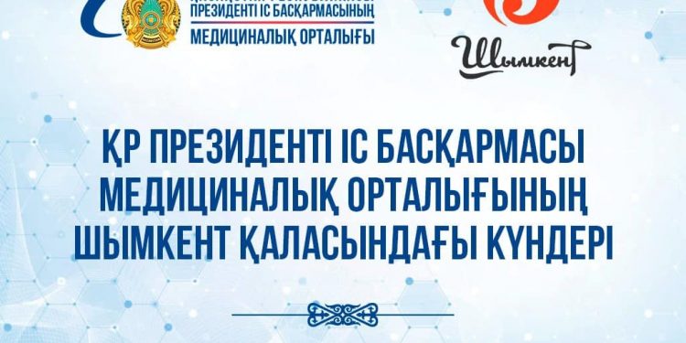 «Қарлығаш» балабақшасы Шымкент қаласының   мектепке дейінгі ұйымдарымен тәжірибе алмасады