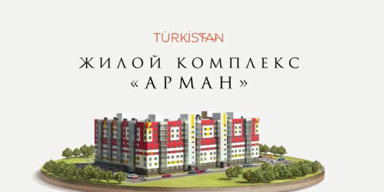 ЖИЛОЙ КОМПЛЕКС «АРМАН»