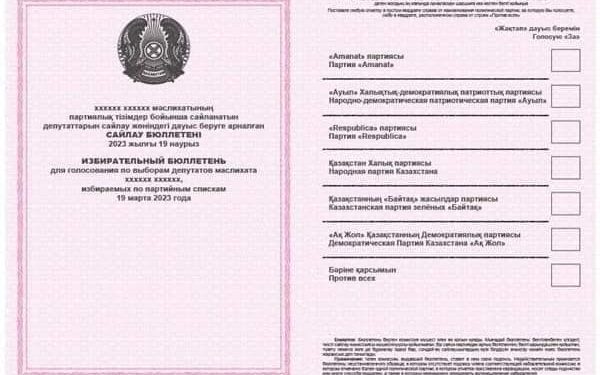 МӘЖІЛІС ПЕН МӘСЛИХАТ ДЕПУТАТТАРЫН САЙЛАУДА 5 БЮЛЛЕТЕНЬ БЕРІЛЕДІ