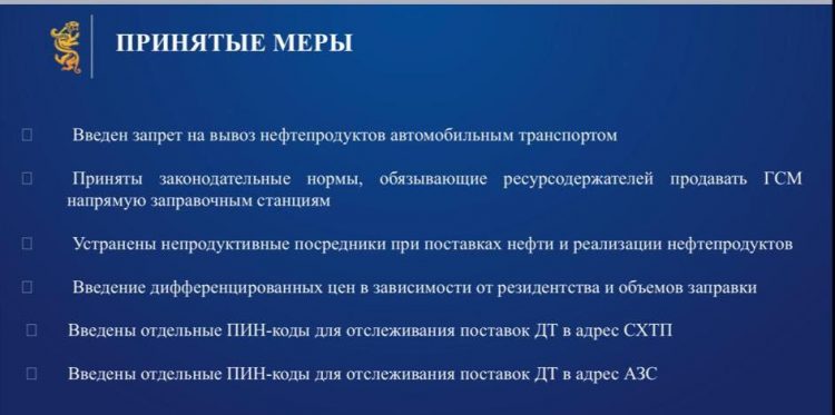 ҚР Энергетика министрі жанармай нарығындағы жұмыстарды баяндады