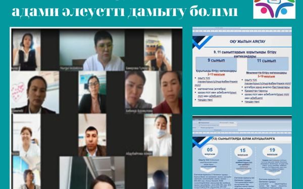 ТӨЛЕБИ: МҰҒАЛІМДЕРГЕ ӘДІСТЕМЕЛІК КӨМЕК КӨРСЕТІЛДІ