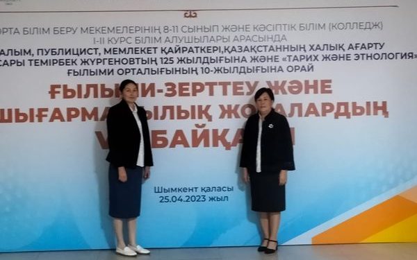 ШАРДАРАЛЫҚ ОҚУШЫЛАР ҒЫЛЫМИ-ЗЕРТТЕУ ЖӘНЕ ШЫҒАРМАШЫЛЫҚ ЖОБАСЫНА ҚАТЫСТЫ