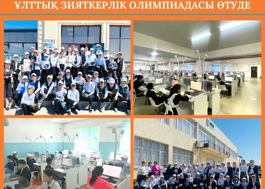 ТҮРКІСТАН ОБЛЫСЫ: АУЫЛ МЕКТЕПТЕРІНЕ АРНАЛҒАН “МЫҢ БАЛА” ҰЛТТЫҚ ЗИЯТКЕРЛІК ОЛИМПИАДАСЫ ӨТУДЕ