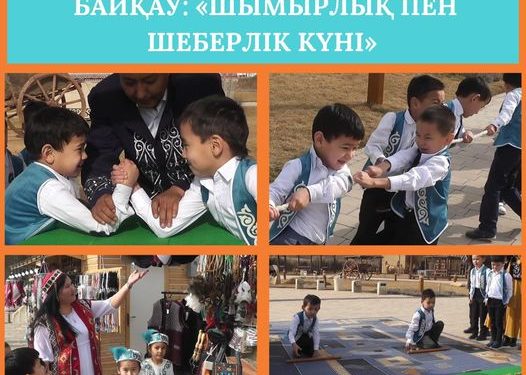 ТҮРКІСТАНДЫҚ БАЛАБАҚША ТӘРБИЕШІЛЕРІ РЕСПУБЛИКАЛЫҚ БАЙҚАУДА БАС ЖҮЛДЕГЕ ИЕ БОЛДЫ