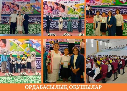 ОРДАБАСЫЛЫҚ ОҚУШЫЛАР РЕСПУБЛИКАЛЫҚ «АҚЫЛДЫМ» ЖУРНАЛЫНЫҢ МАМАНДАРЫМЕН КЕЗДЕСТІ