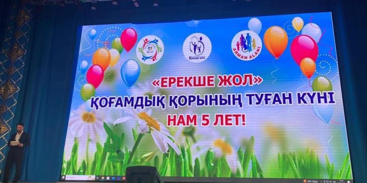 ШЫМКЕНТ: “Ерекше жол” қоғамдық қорының 5 жылдық іс-шарасы өтті