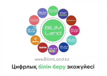 Түркістан облысы: Цифрлық білім беру платформасы тегін қолданылады