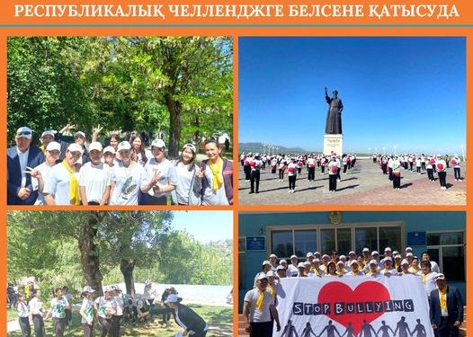ТӨЛЕБИ: ОҚУШЫЛАР БУЛЛИНГКЕ ҚАРСЫ РЕСПУБЛИКАЛЫҚ ЧЕЛЛЕНДЖГЕ БЕЛСЕНЕ ҚАТЫСУДА