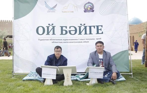 ТҮРКІСТАН: БӘЙДІБЕК АУДАНЫНЫҢ МӘДЕНИЕТ КҮНДЕРІ «ОЙ БӘЙГЕ» ОЙЫНЫМЕН ӨРНЕКТЕЛДІ