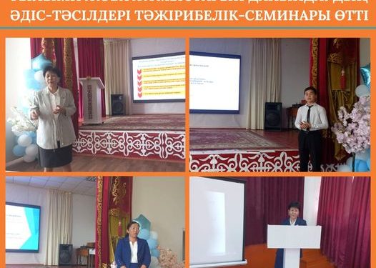 ТҮЛКІБАС: ҒЫЛЫМИ ЖОБА ЖҰМЫСТАРЫН ДАЙЫНДАУДЫҢ ӘДІС-ТӘСІЛДЕРІ ТӘЖІРИБЕЛІК-СЕМИНАРЫ ӨТТІ