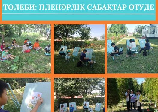 ТӨЛЕБИ: ПЛЕНЭРЛІК САБАҚТАР ӨТУДЕ