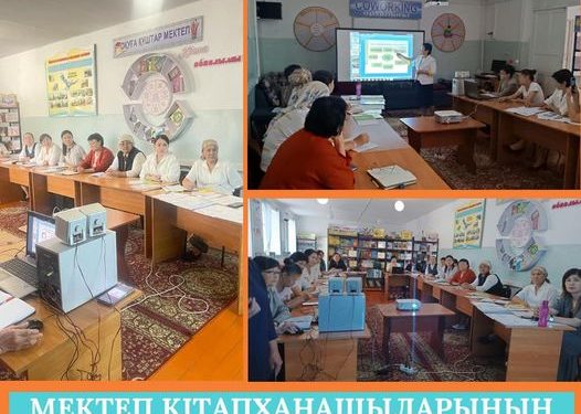 ОТЫРАР: МЕКТЕП КІТАПХАНАШЫЛАРЫНЫҢ ҚАТЫСУЫМЕН КЕШ ӨТТІ