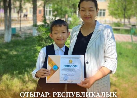 ОТЫРАРЛЫҚ ОҚУШЫ РЕСПУБЛИКАЛЫҚ ОЛИМПИАДАНЫҢ ЖЕҢІМПАЗЫ АТАНДЫ