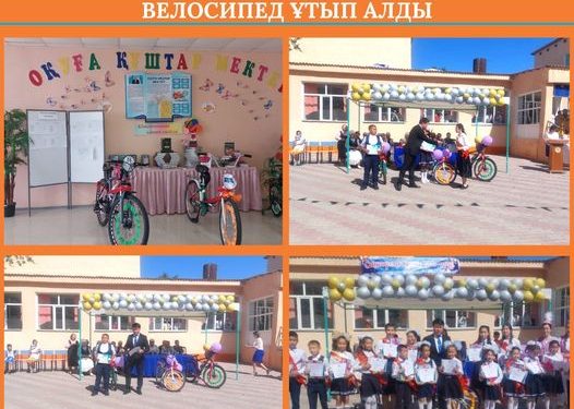 СОЗАҚ: КІТАПҚҰМАРЛАР ВЕЛОСИПЕД ҰТЫП АЛДЫ
