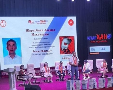 «KitapХАН@» ЖОБАСЫНЫҢ ОБЛЫСТЫҚ  КЕЗЕҢІНІҢ ЖЕҢІМПАЗЫ МАРАПАТТАЛДЫ