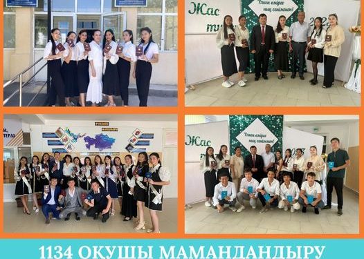 САЙРАМ: 1134 ОҚУШЫ МАМАНДАНДЫРУ КУӘЛІКТЕРІНЕ ИЕ БОЛДЫ