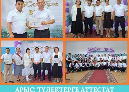 Арыс: Түлектерге аттестат тапсырылды