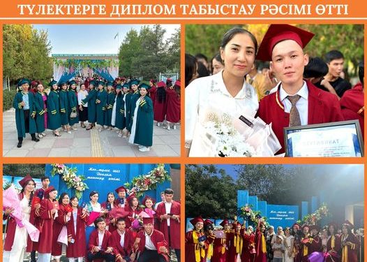 Түркістан облысы: 52 колледжде 11 мыңға жуық бітіруші түлекке дтплом табыстау рәсімі өтті