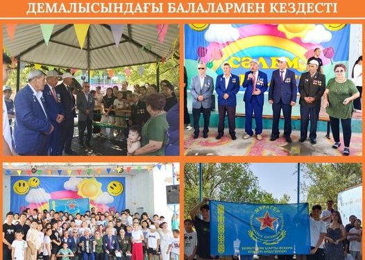 АРЫС: АРДАГЕРЛЕР ЖАЗҒЫ САУЫҚТЫРУ ДЕМАЛЫСЫНДАҒЫ БАЛАЛАРМЕН КЕЗДЕСТІ