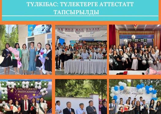 Түлкібас: Түлектерге аттестат тапсырылды