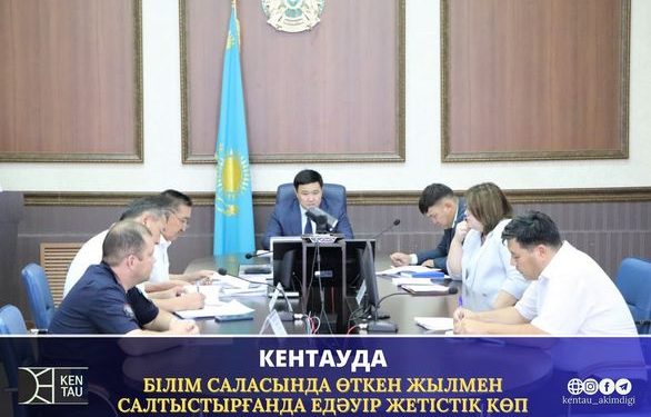 КЕНТАУДА БІЛІМ САЛАСЫНДА ӨТКЕН ЖЫЛМЕН САЛТЫСТЫРҒАНДА ЕДӘУІР ЖЕТІСТІК КӨП