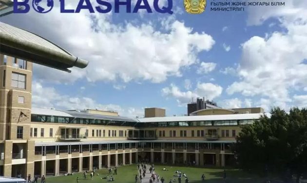 «БОЛАШАҚ» СТИПЕНДИЯСЫНА ҚҰЖАТ ҚАБЫЛДАУ БАСТАЛДЫ