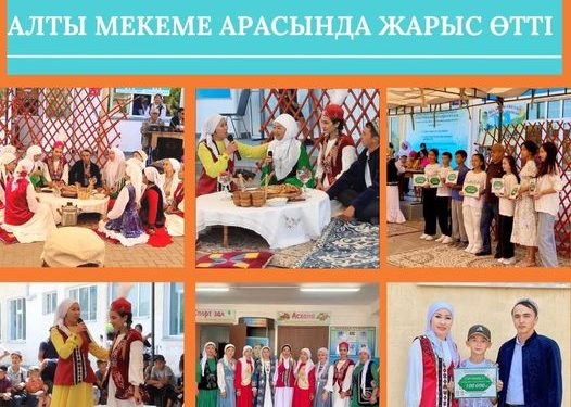 Түркістан облысы: Алты мекеме арасында жарыс өтті