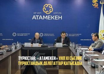 ТҮРКІСТАН: «АТАМЕКЕН» ҰКП XI СЪЕЗІНЕ ТҮРКІСТАНДЫҚ ДЕЛЕГАТТАР ҚАТЫСАДЫ