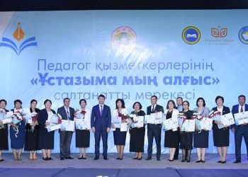 ТҮРКІСТАНДА  «ҰСТАЗЫМА МЫҢ АЛҒЫС» МЕРЕКЕЛІК ІС-ШАРАСЫНДА ОБЛЫС ҰСТАЗДАРЫНА ҚҰРМЕТ КӨРСЕТІЛДІ