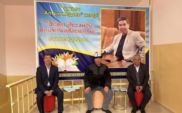 ОРДАБАСЫ АУДАНЫ: «ӘСЕТ ӘССАНДИ ОЛИМПИАДАСЫНЫҢ» МАРАПАТТАУ КЕШІ