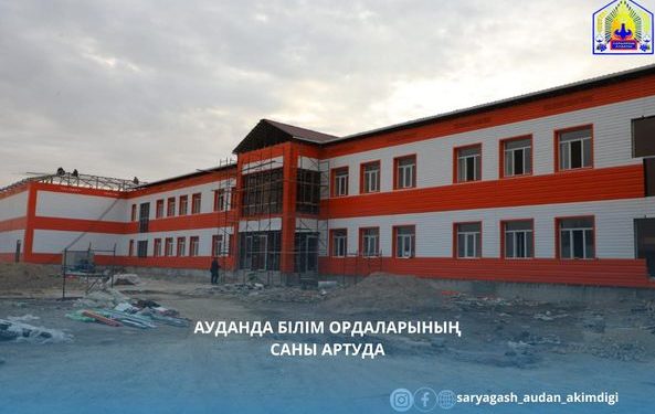 САРЫАҒАШ: АУДАНДА БІЛІМ ОРДАЛАРЫНЫҢ САНЫ АРТУДА