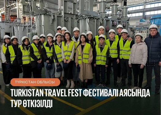 TURKISTAN TRAVEL FEST ФЕСТИВАЛІ АЯСЫНДА ТУР ӨТКІЗІЛДІ