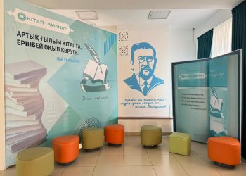 ШЫМКЕНТТЕ «КІТАП-AMANAT» КІТАП ОРТАЛЫҒЫ АШЫЛДЫ