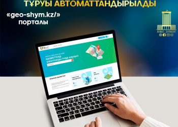 ШЫМКЕНТТЕ ЗЕЙНЕТКЕРЛЕРДІҢ ШИПАЖАЙЛАРҒА КЕЗЕККЕ ТҰРУЫ АВТОМАТТАНДЫРЫЛДЫ