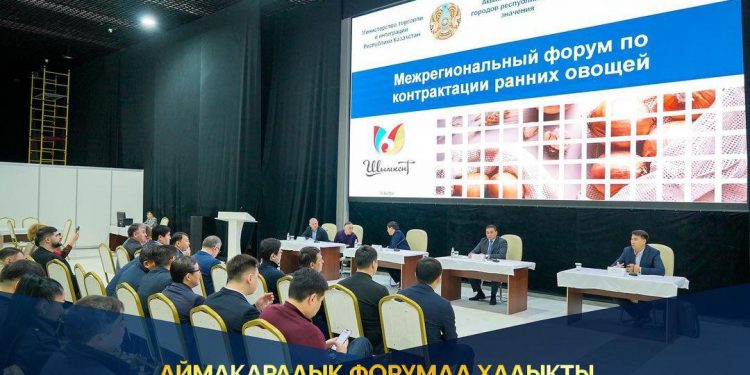 ШЫМКЕНТ: Аймақаралық форумда халықты ерте пісетін көкөністермен қамту мәселелері қарастырылды