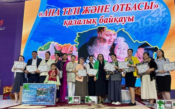 «АНА ТІЛІ ЖӘНЕ ОТБАСЫ — 2024» БАЙҚАУЫНЫҢ ЖЕҢІМПАЗДАРЫ МАРАПАТТАЛДЫ