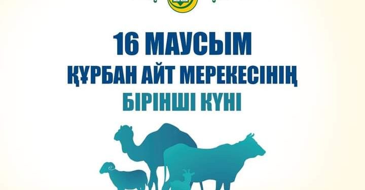 Шымкент: Құрбандық шалу үшін арнайы мал соятын орындардың тізімін жасақталды