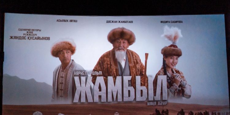 «Жамбыл. Жаңа дәуір» фильмі көрерменге жол тартты