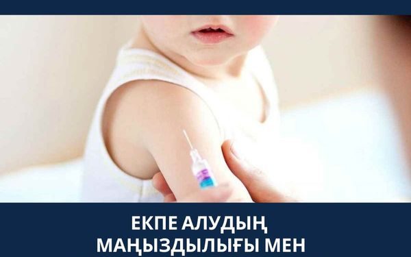 ЕКПЕ АЛУДЫҢ МАҢЫЗДЫЛЫҒЫ МЕН ҚАЖЕТТІЛІГІ ТАЛҚЫЛАНДЫ