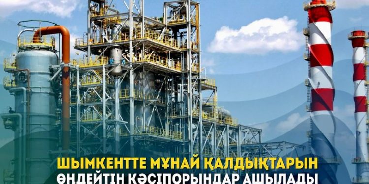 ШЫМКЕНТТЕ МҰНАЙ ҚАЛДЫҚТАРЫН ӨҢДЕЙТІН КӘСІПОРЫНДАР АШЫЛАДЫ
