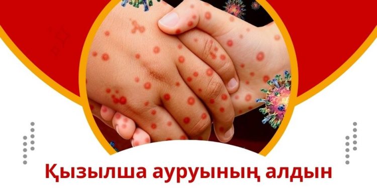 Қызылша ауруының алдын алу