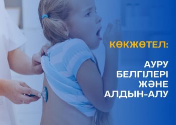 Көкжөтел