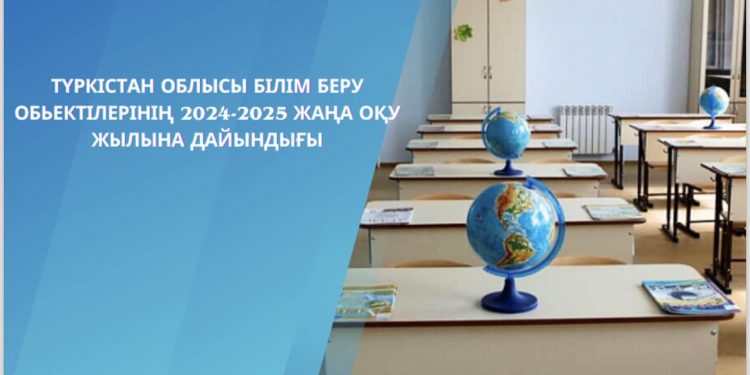 Түркістан облысы білім беру объектілерінің жаңа 2024-2025 жаңа оқу жылына дайындығы