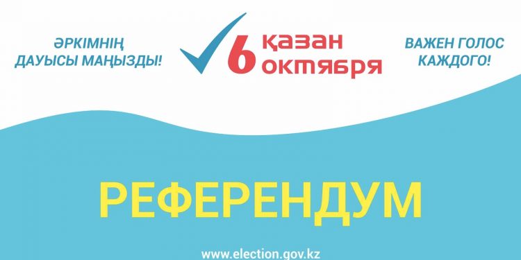 Келешекке арналған жоба