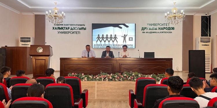ХАЛЫҚТАР ДОСТЫҒЫ УНИВЕРСИТЕТІНДЕ ЖОЛДАУ ТАЛҚЫЛАНДЫ
